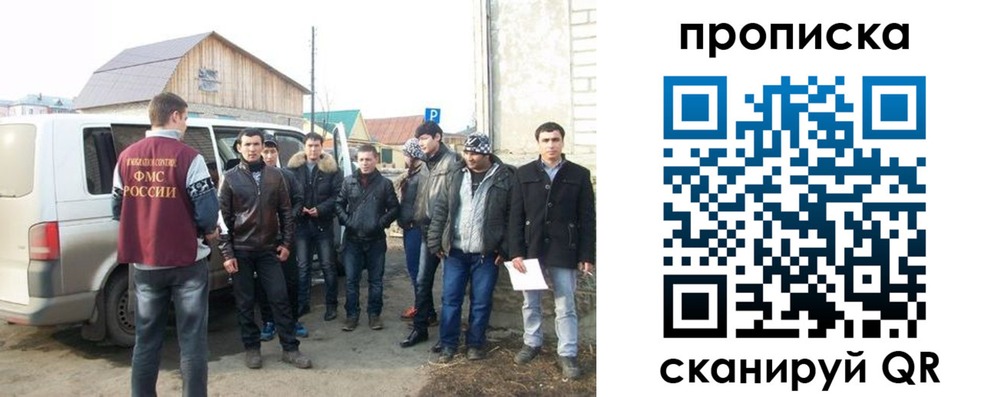 прописка для работы в Валдае