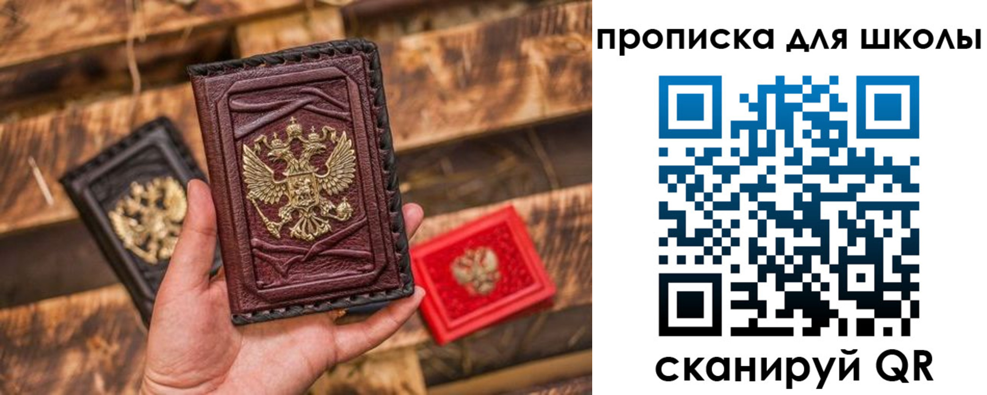 регистрация в Валдае